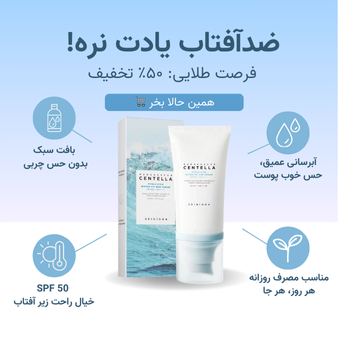 ضد افتاب