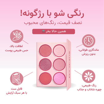 رژگونه